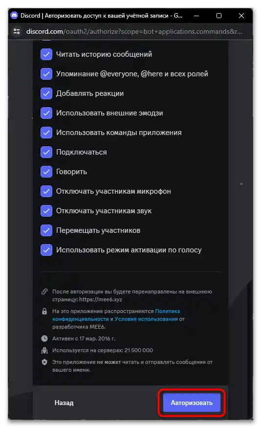 Как да направя автоматично раздаване на роли в Дискорд-010