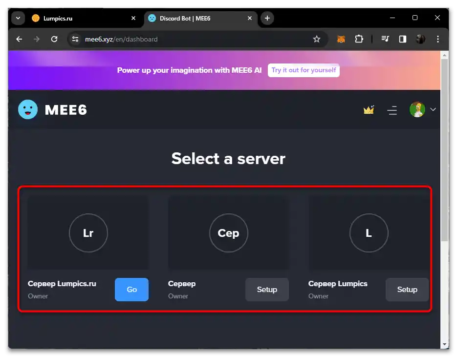 Как да направя автоматично раздаване на роли в Дискорд-08