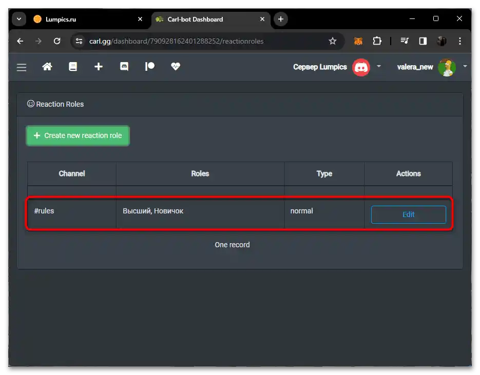 Как да направя автоматично раздаване на роли в Дискорд-033
