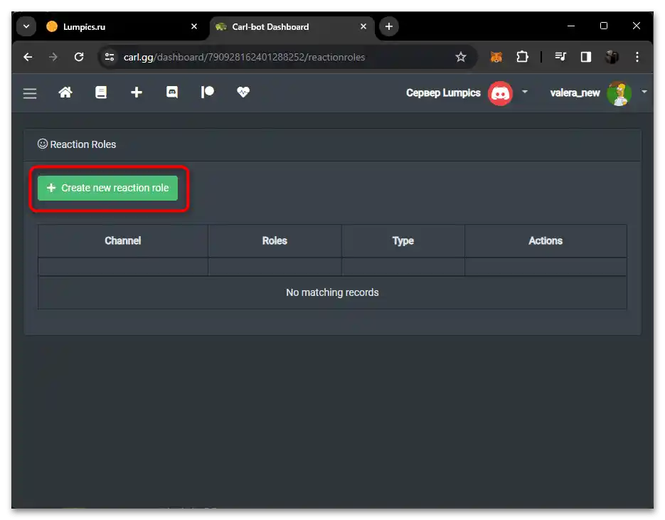 Как да направя автоматично раздаване на роли в Дискорд-025