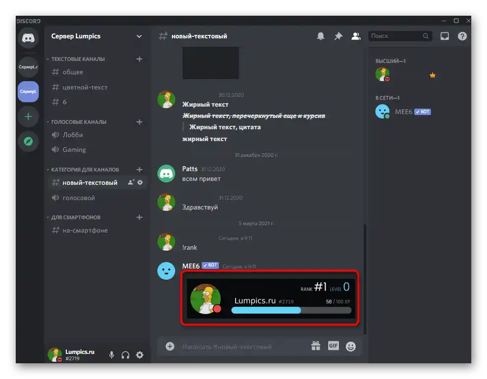 Как да направя автоматично раздаване на роли в Дискорд-037