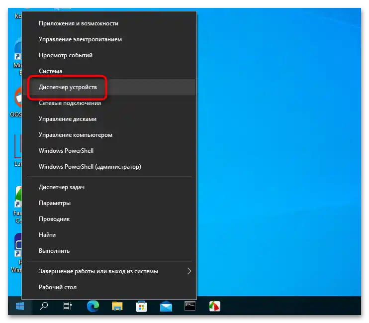 USB портови се искључују у Windows 10-1
