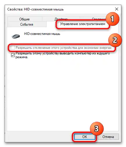 Otpadaju USB portovi u Windows 10-3
