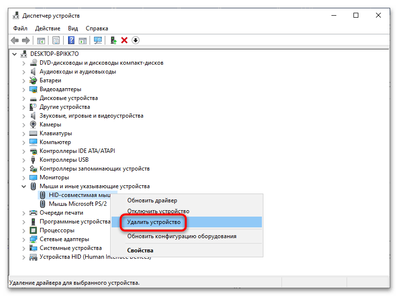 Otpadaju USB portovi u Windows 10-6