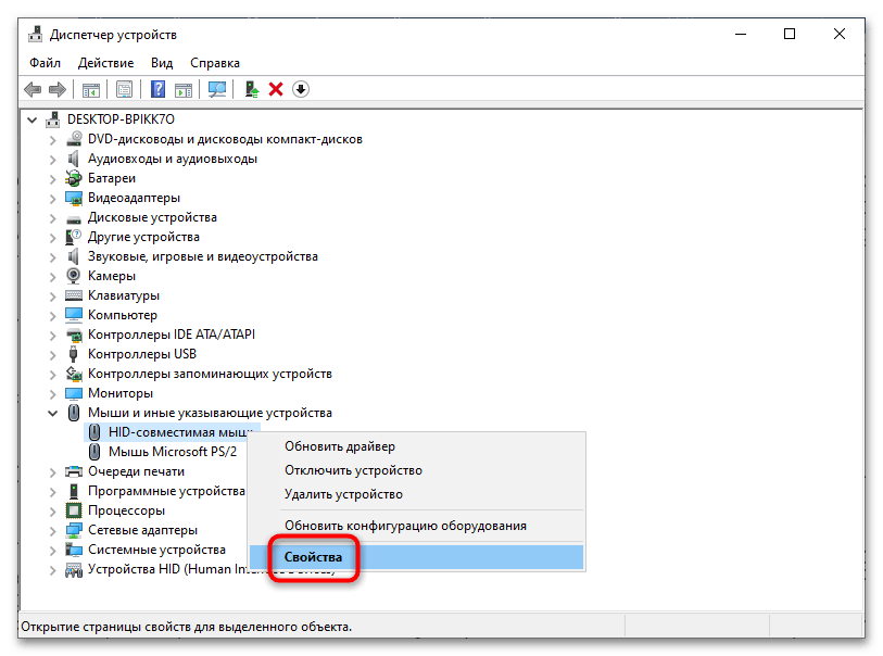 Otpadaju USB portovi u Windows 10-2