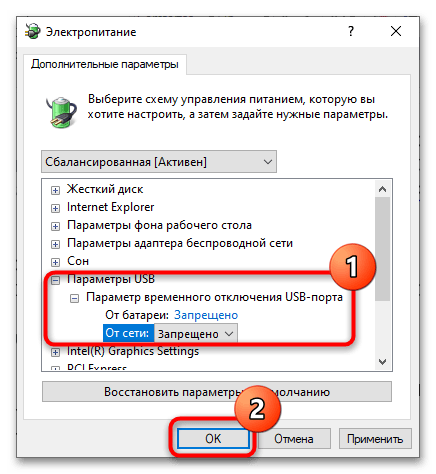 USB портови се искључују у Windows 10-5