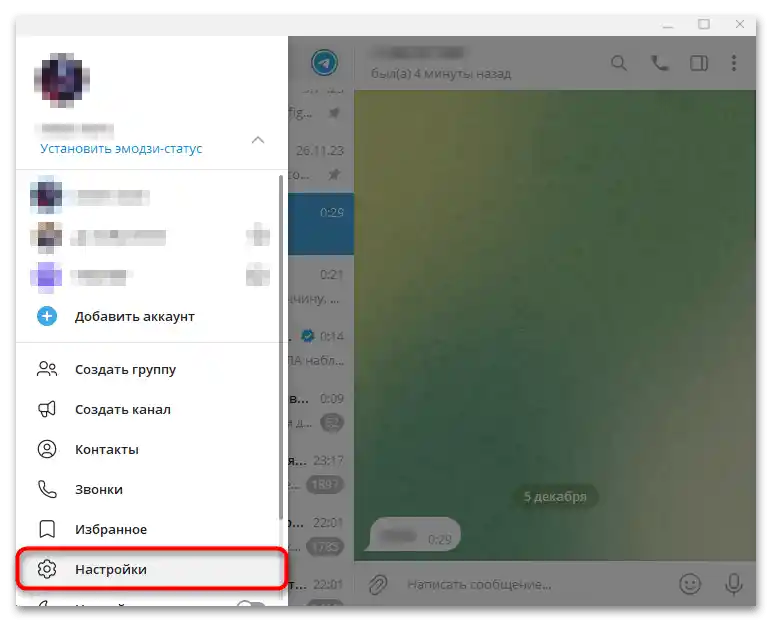 Як заблокувати контакт у Телеграмі-13