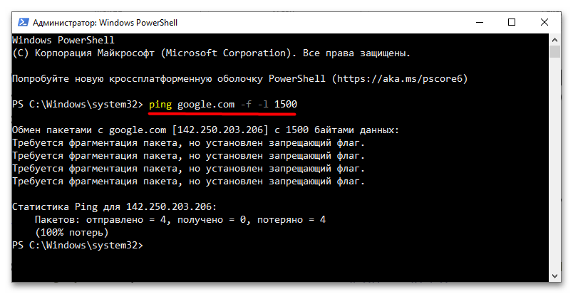 Ako zmeniť mtu vo Windows 10-3