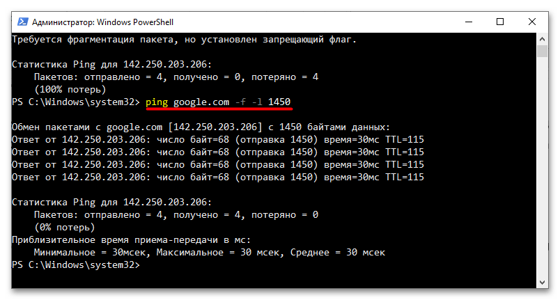 Ako zmeniť mtu vo Windows 10-4