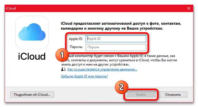 Не може да се свърже с iCloud_007