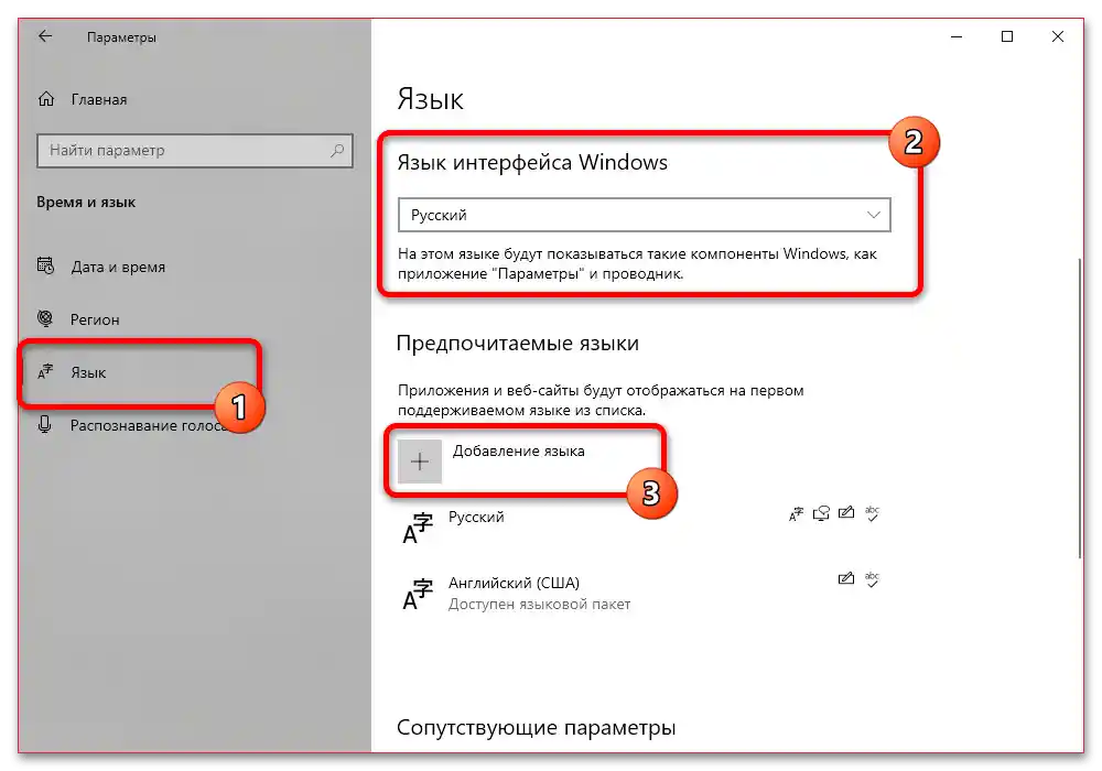 Hlasové funkcie nie sú aktívne vo Windows 10_003