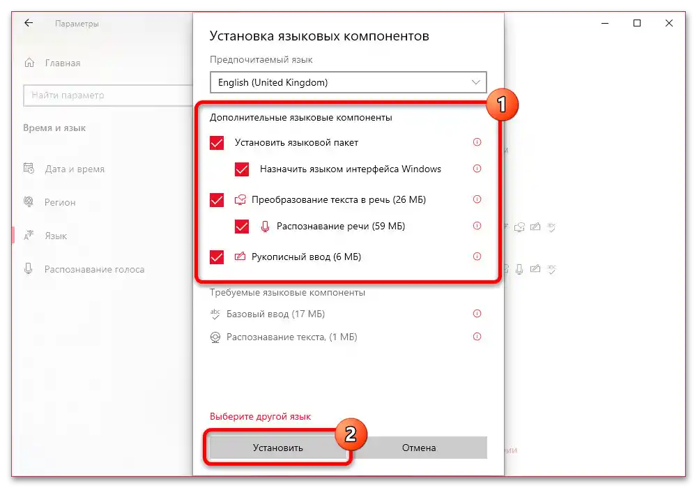 Hlasové funkcie nie sú aktívne vo Windows 10_005