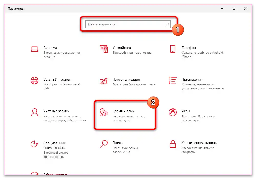 Jazyk hlasových funkcií nie je aktívny vo Windows 10_002