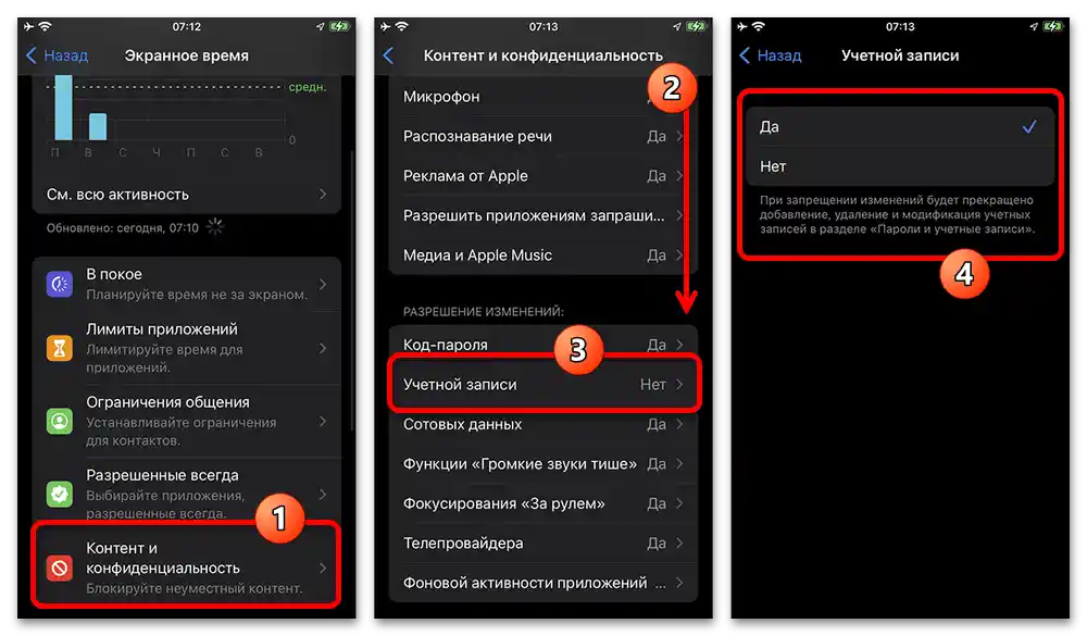 Odhlášení z iCloudu není k dispozici kvůli omezením_003