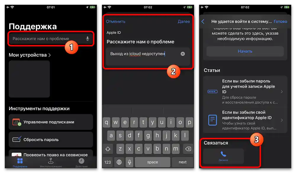 Odhlášení z iCloudu není k dispozici kvůli omezením_007