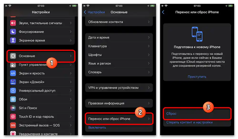 Odhlášení z iCloudu není k dispozici kvůli omezením_006