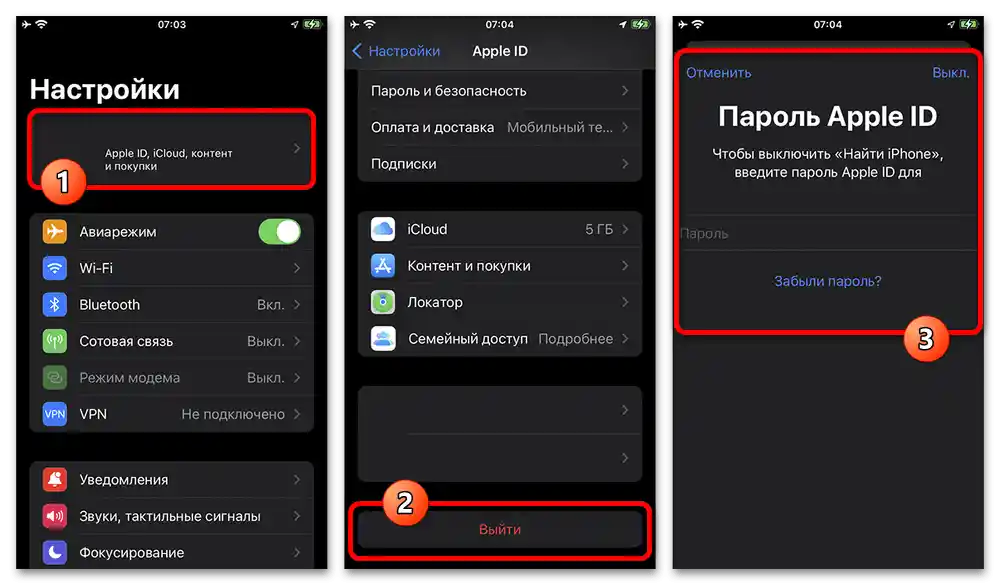 Odhlášení z iCloudu není k dispozici kvůli omezením_005