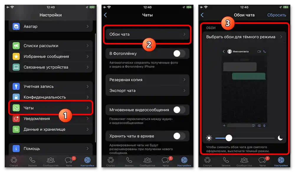 Ako nastaviť WhatsApp na telefóne_016