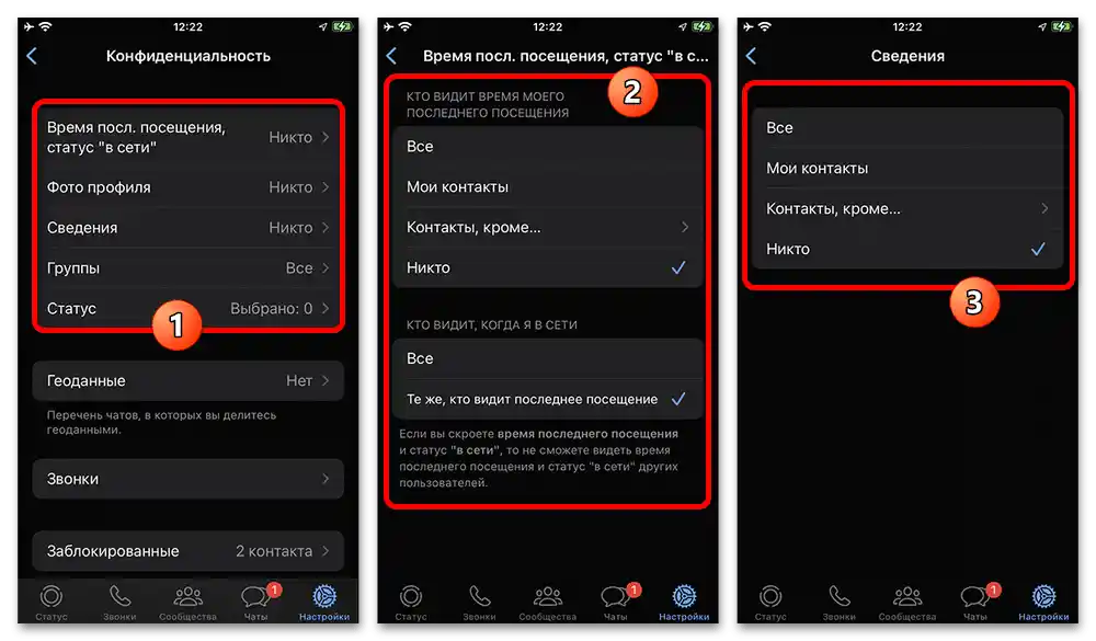 Ako nastaviť WhatsApp na telefóne_010