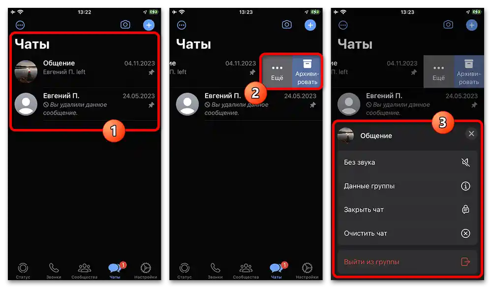 Ako nastaviť WhatsApp na telefóne_024