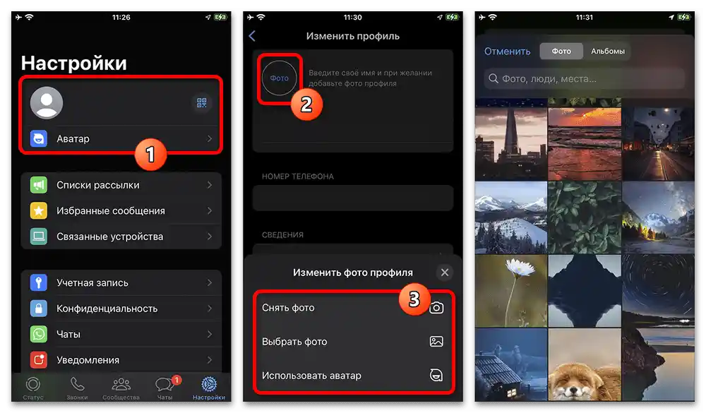 Ako nastaviť WhatsApp na telefóne_003
