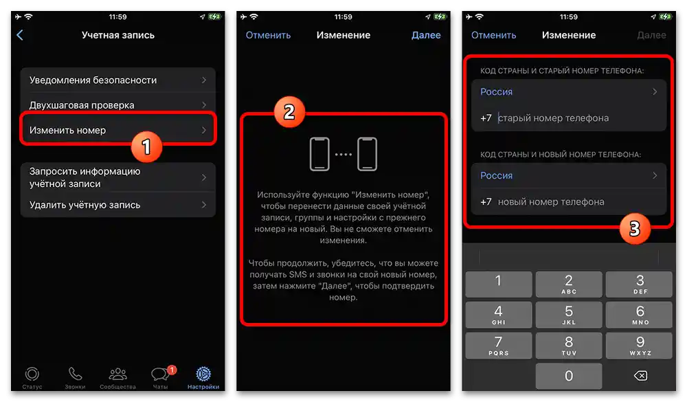 Ako nastaviť WhatsApp na telefóne_008