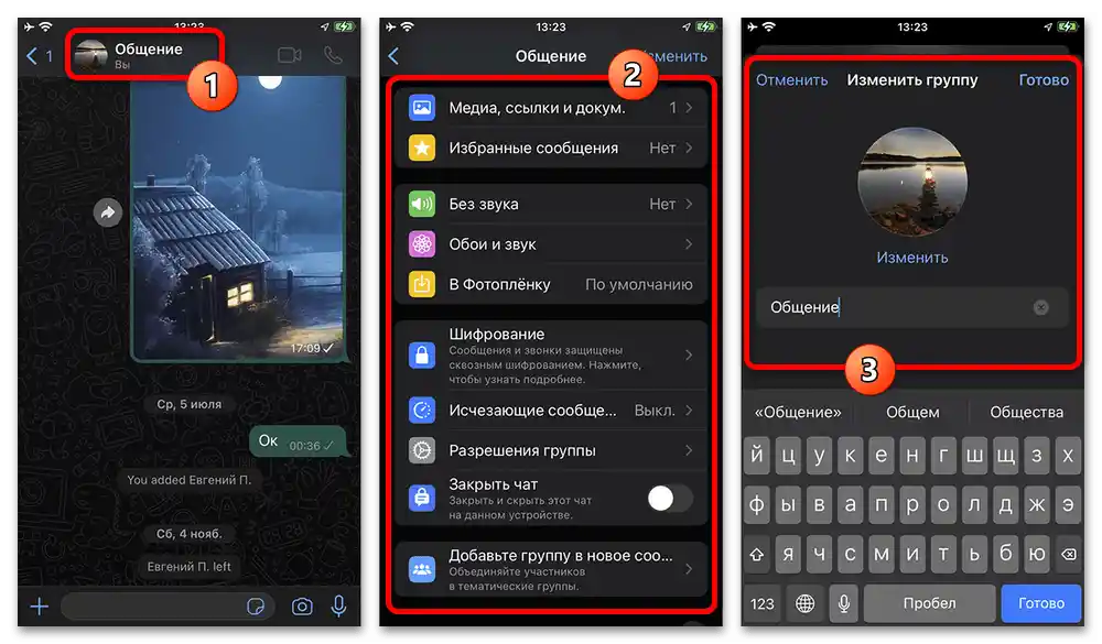 Ako nastaviť WhatsApp na telefóne_025