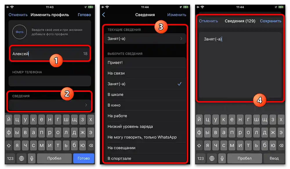 Ako nastaviť WhatsApp na telefóne_005