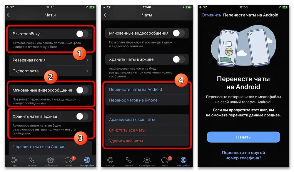 Ako nastaviť WhatsApp na telefóne_019