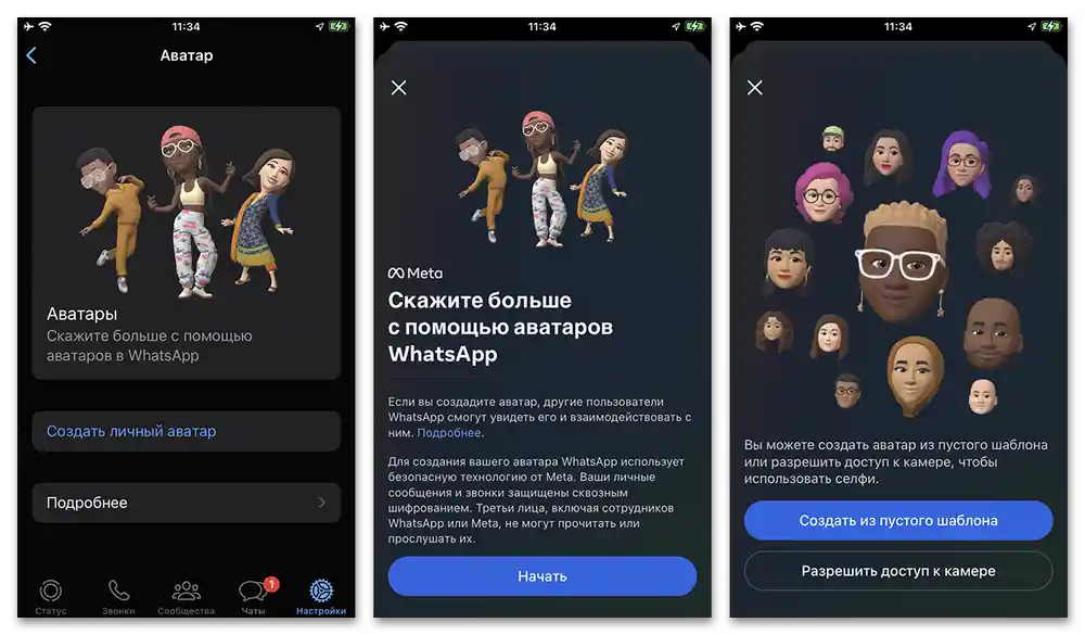 Ako nastaviť WhatsApp na telefóne_004