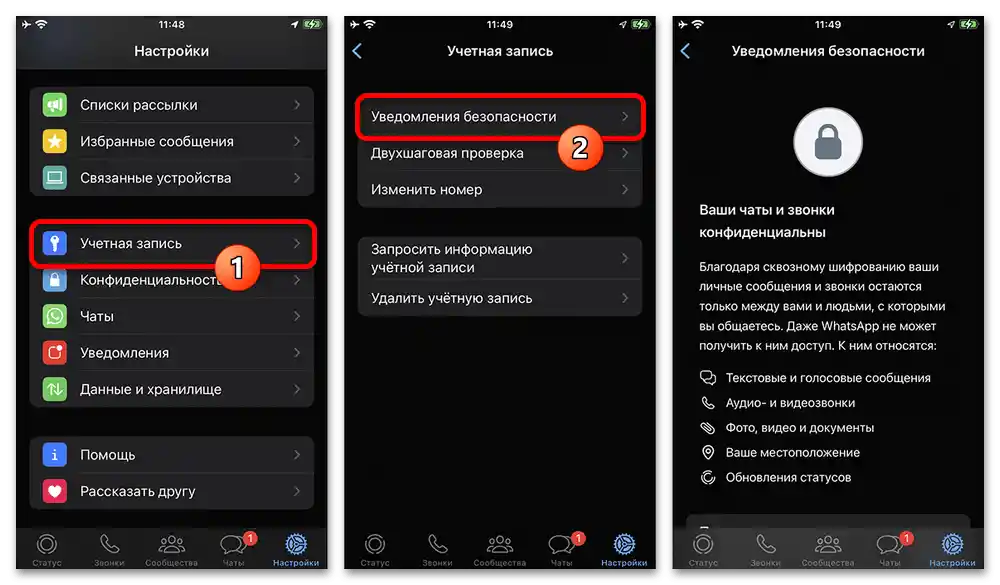 Ako nastaviť WhatsApp na telefóne_006