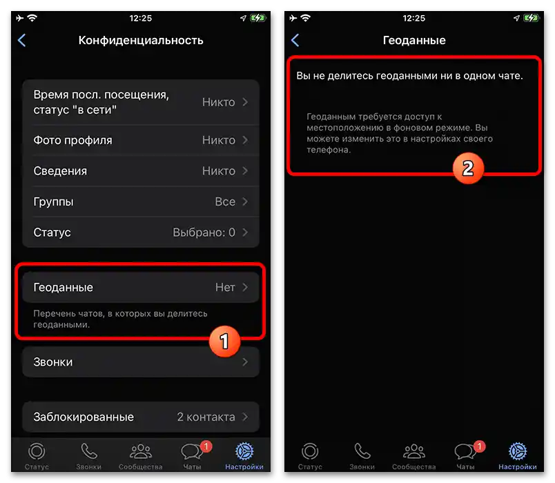 Ako nastaviť WhatsApp na telefóne_011