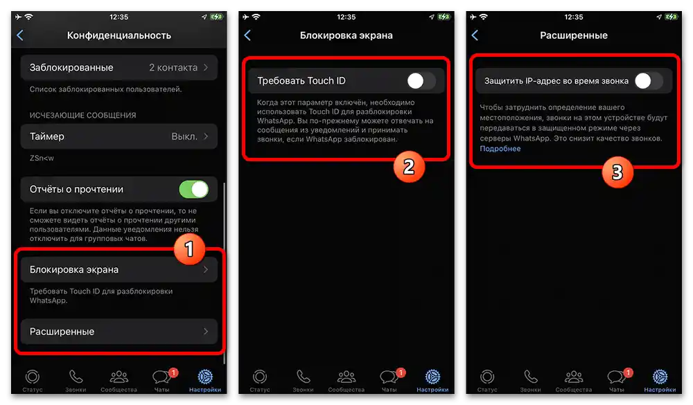 Ako nastaviť WhatsApp na telefóne_015