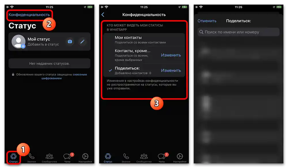 Ako nastaviť WhatsApp na telefóne_002