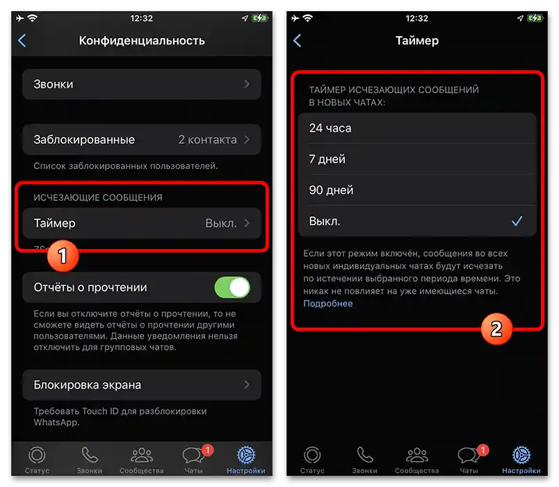 Ako nastaviť WhatsApp na telefóne_014