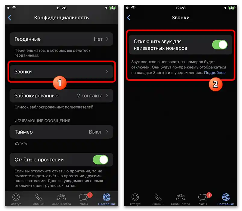 Ako nastaviť WhatsApp na telefóne_012