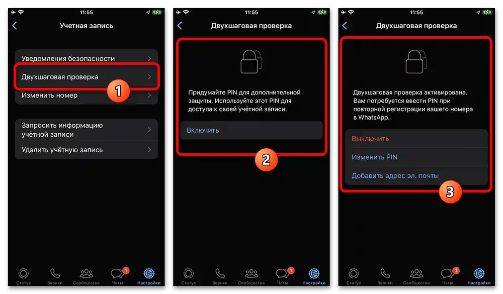 Ako nastaviť WhatsApp na telefóne_007
