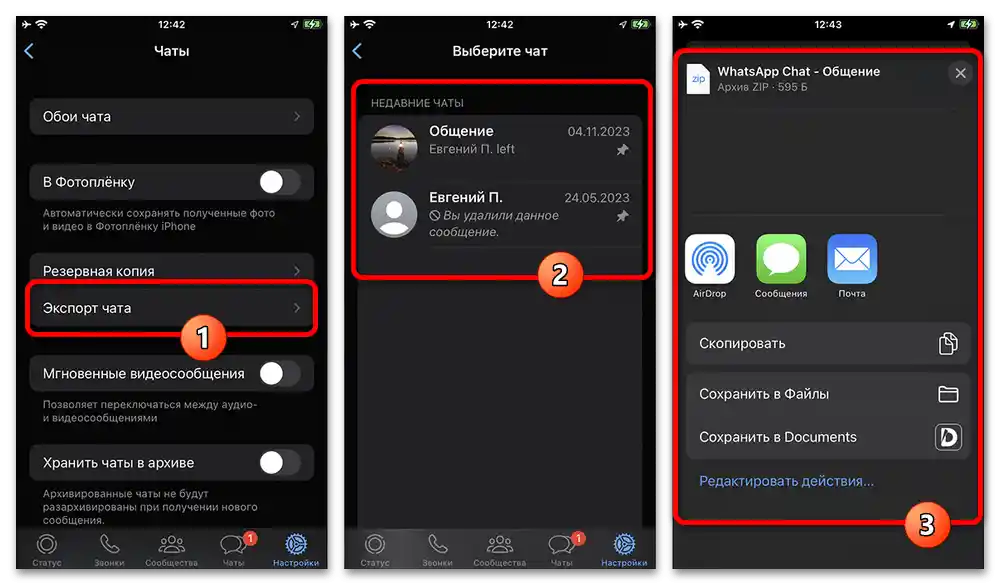 Ako nastaviť WhatsApp na telefóne_018