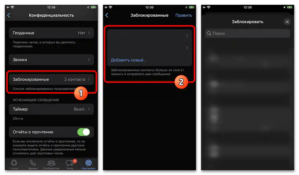 Ako nastaviť WhatsApp na telefóne_013