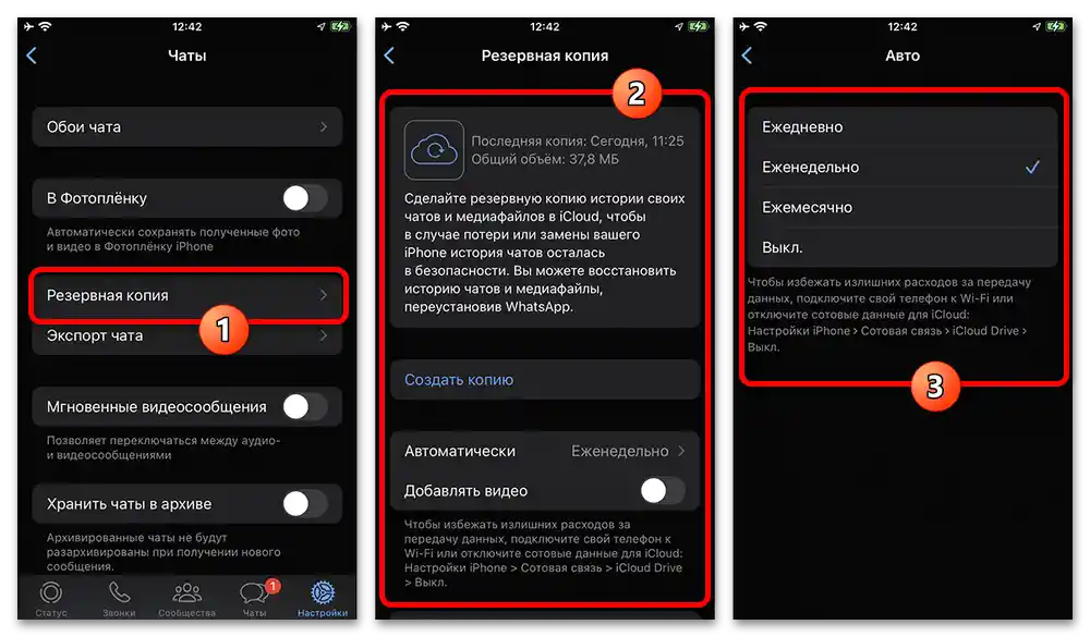 Ako nastaviť WhatsApp na telefóne_017