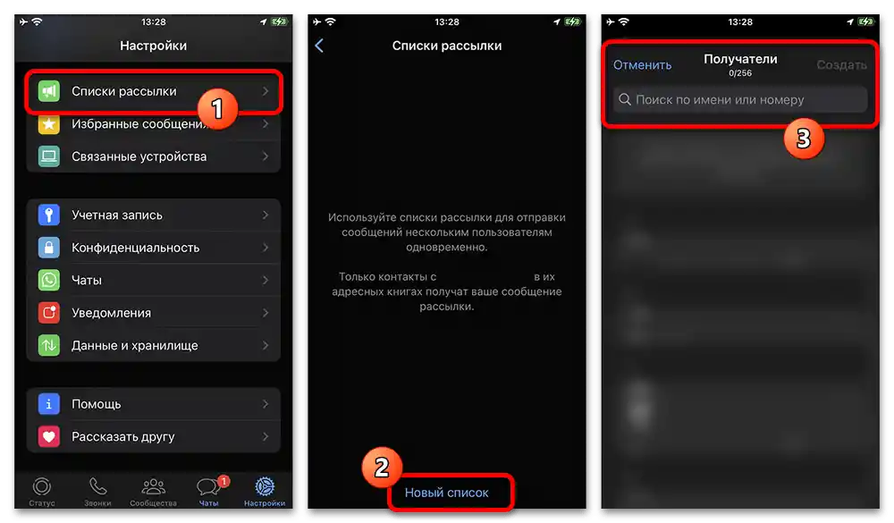 Ako nastaviť WhatsApp na telefóne_026