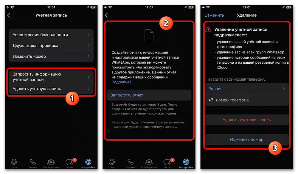 Ako nastaviť WhatsApp na telefóne_009