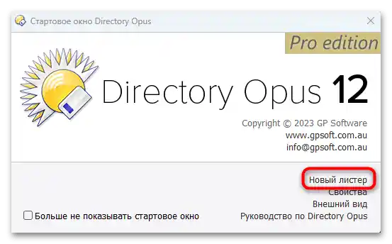 zamenjava vodnika v Windows 11-19