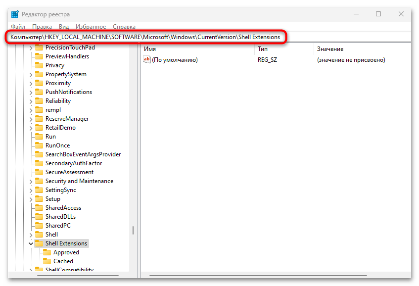 zamenjava vodnika v Windows 11-02