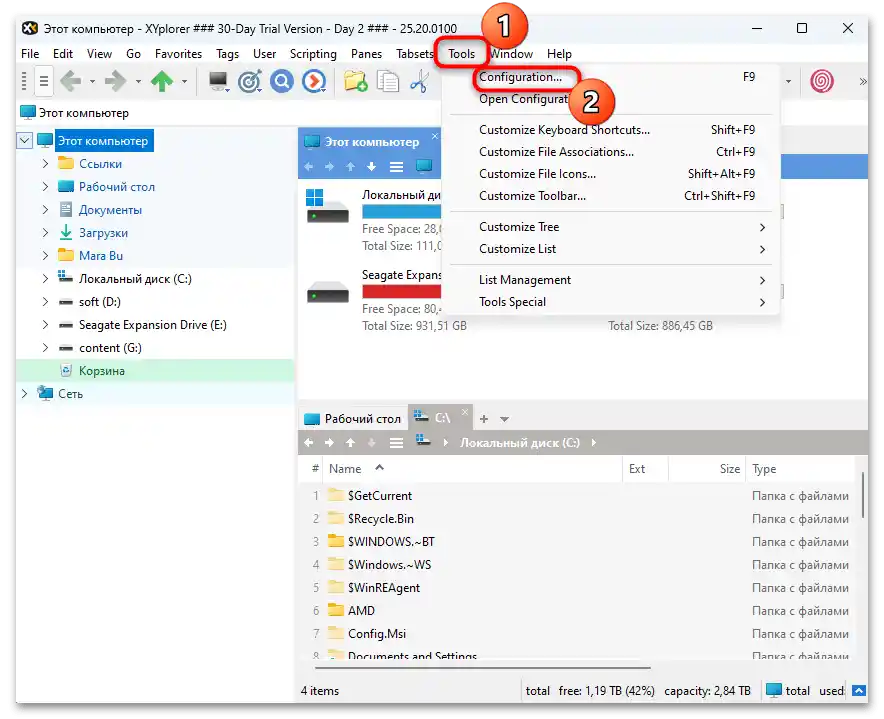 zamenjava vodnika v Windows 11-26