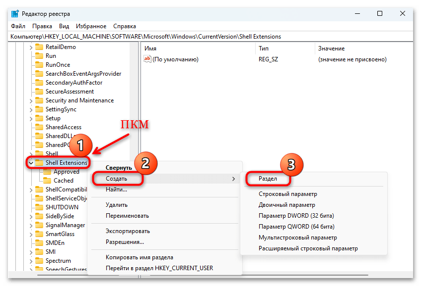 zamenjava vodnika v Windows 11-03