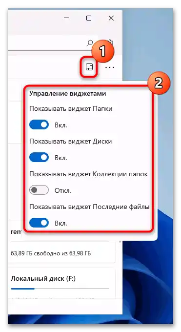 zamenjava vodnika v Windows 11-06