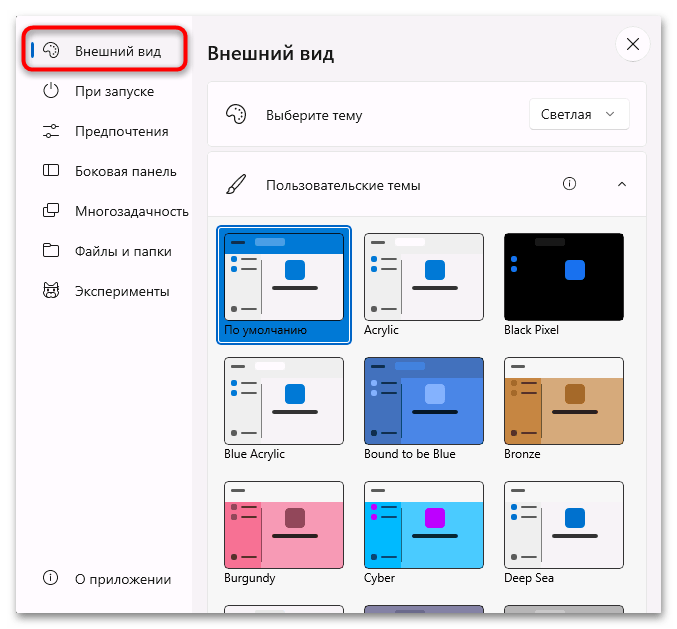 zamenjava vodnika v Windows 11-08