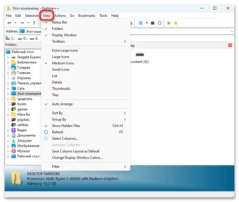zamenjava vodnika v Windows 11-32