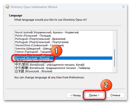 zamenjava vodnika v Windows 11-11
